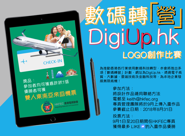digiup7.png
